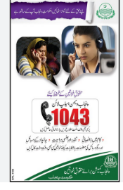 9452285426: Service Helpline